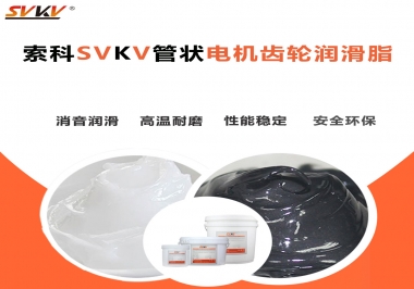 管狀電機(jī)選用什么樣的管狀電機(jī)齒輪潤滑油脂？