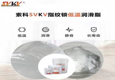 指紋鎖低溫啟動慢，工作壽命短要怎么辦？