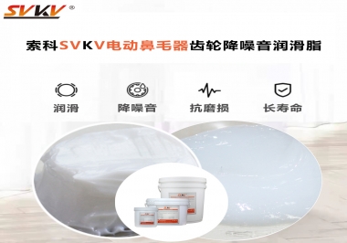 電動(dòng)鼻毛器應(yīng)該用什么潤(rùn)滑脂使修剪順暢？