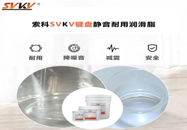 鍵盤潤滑脂讓你得鍵盤靜音耐用的法寶，你知道嗎？