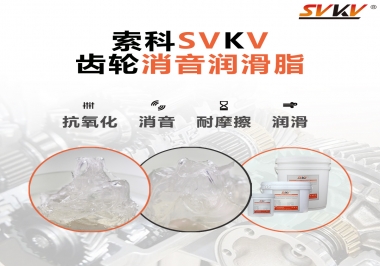 寵物自動(dòng)牽引繩齒輪吱吱作響，索科齒輪消音潤(rùn)滑脂來(lái)解決