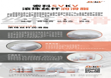  如何選擇滾珠絲桿潤滑脂，索科為您解答