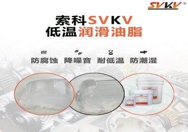 減速電機(jī)在低溫狀態(tài)下，為什么會(huì)卡住不動(dòng)呢？很可能是潤(rùn)滑脂沒(méi)選對(duì)？