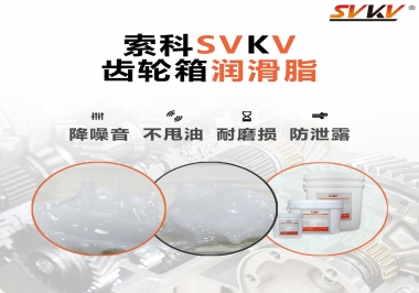 齒輪箱潤滑脂和潤滑油有什么區(qū)別？