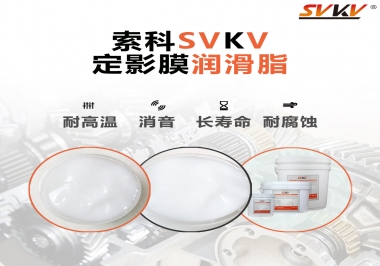 如何為打印機(jī)選擇定影膜潤(rùn)滑脂？