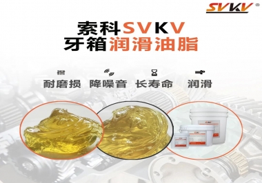 牙箱油脂還是這樣的好！