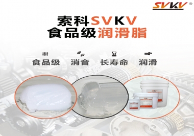  你知道什么是真正的食品級(jí)潤(rùn)滑脂嗎？