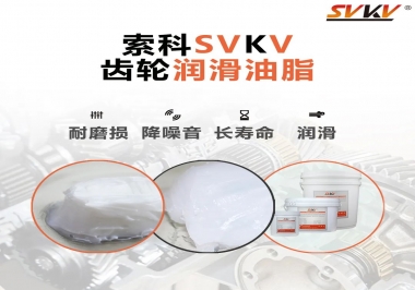 齒輪潤滑脂的拉絲長好還是潤滑脂的拉絲短好？