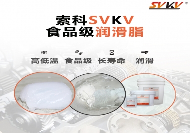  食品機械潤滑脂就必須得用食品級潤滑脂嗎？