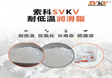  齒輪油脂低溫性能是如何判斷？