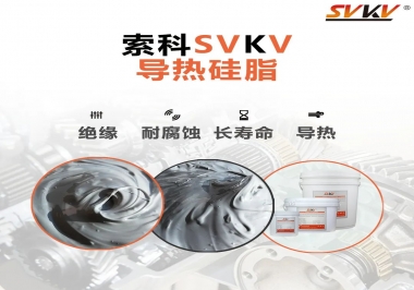 你知道導(dǎo)熱硅脂為什么常運(yùn)用于電器中嗎？