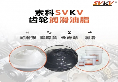 齒輪油脂這么多，到底該怎么選？