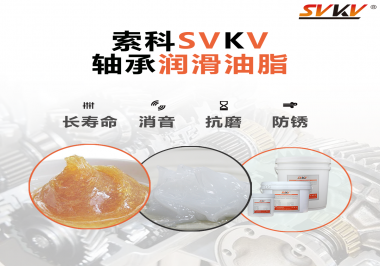 軸承為什么需要軸承潤滑油脂的潤滑？