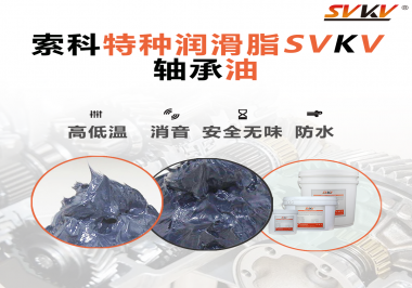 是什么原因造成軸承使用的潤滑脂需要耐受高溫？