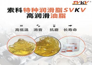 電動(dòng)剃須刀適用什么性能的潤(rùn)滑脂？