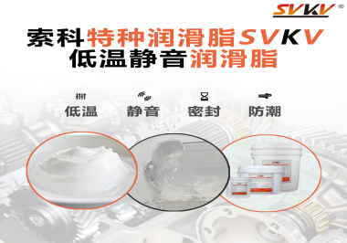 潤滑脂怎么使風(fēng)扇電機降低噪音？