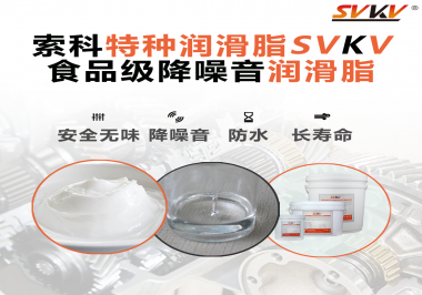 USDA/NSF H-1食品級認證需要哪些條件？