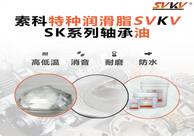 軸承部位是怎么進行潤滑？