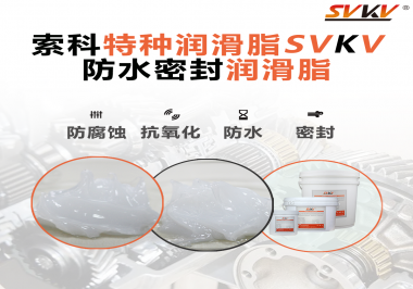 潛水泵面臨的工作環(huán)境是怎么樣的？對(duì)潤(rùn)滑脂需要哪些要求？