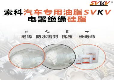 汽車點(diǎn)火線圈潤(rùn)滑脂原來(lái)大有用處，你不知道吧？