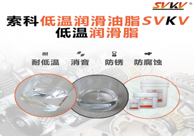 你知道飛機(jī)起落架支點(diǎn)軸承為什么會選用低溫潤滑脂嗎？