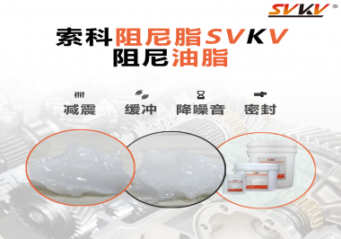 在機(jī)械儀器的調(diào)節(jié)器使用阻尼油脂對儀器有什么影響？