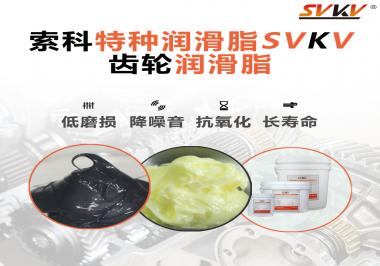 伺服電機(jī)對(duì)于使用的齒輪潤(rùn)滑脂有什么要求？