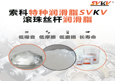 滾珠絲桿潤滑脂的使用需要注意什么？