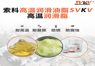 礦山機械使用什么潤滑脂？以什么標(biāo)準(zhǔn)選擇？