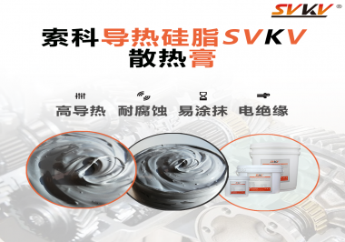 散熱對(duì)于筆記本電腦有多重要？散熱膏的起那些作用效果怎么樣？