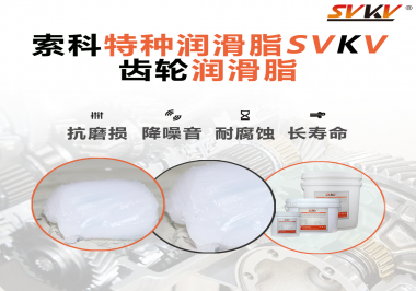 你知道齒輪潤滑脂是怎么幫助齒輪延長工作壽命嗎？