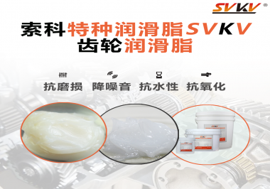 齒輪的類型跟潤滑脂粘度選擇有什么影響嗎？