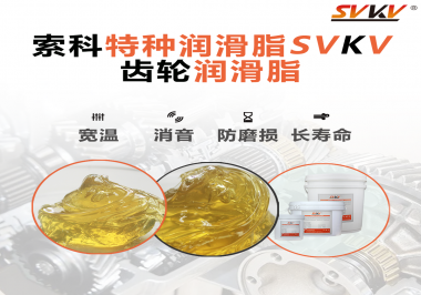 你知道齒輪潤滑脂潤滑齒輪有幾個步驟嗎？