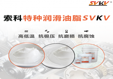 潤滑油脂的性能及其測試有哪些？