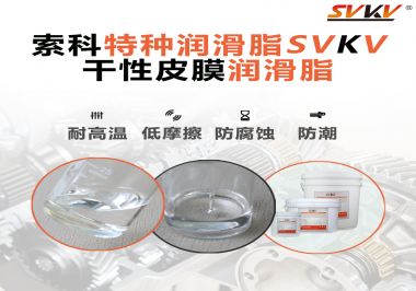 你知道干性皮膜潤滑劑對鍵盤按鍵有什么潤滑作用嗎？