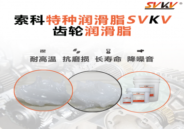 齒輪潤滑脂油膜太重要了！速看！