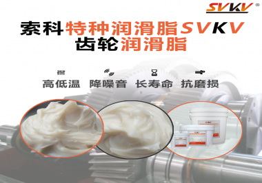 怎么去衡量齒輪潤滑脂的潤滑效果呢？