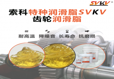 你知道齒輪使用潤滑油脂能獲得什么收益嗎？