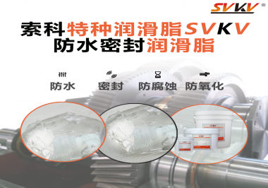 你知道旋塞閥該如何選用潤滑脂嗎？