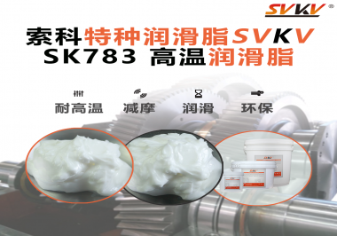 震驚！原來(lái)在高溫環(huán)境下的高溫潤(rùn)滑脂竟然是這樣的！