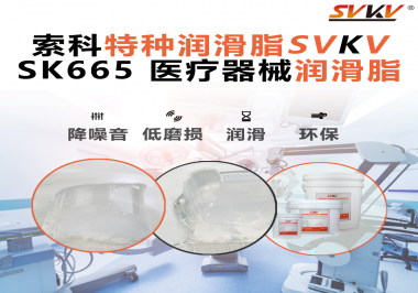 你知道對于選擇醫(yī)療器械齒輪油脂都有哪些要求嗎？