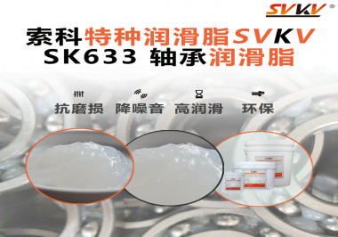 在高溫或低溫環(huán)境中，軸承油如何保持穩(wěn)定性，以確保軸承正常運行？