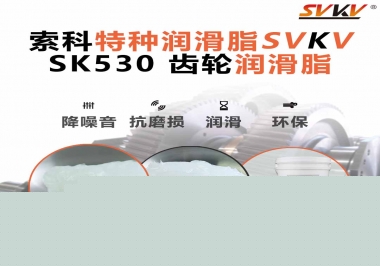 為什么齒輪潤(rùn)滑脂被稱(chēng)為工業(yè)齒輪的關(guān)鍵血液？