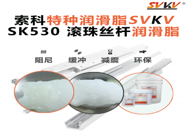 絲桿不卡頓，精度不漂移！高端CNC設(shè)備都在用這一款潤(rùn)滑脂！