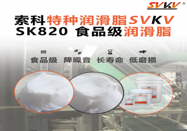 藥品灌裝線突然停擺？問(wèn)題可能出在一滴潤(rùn)滑脂上