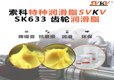 高噪音？掉齒？卡頓？你可能低估了傘形齒輪對(duì)潤(rùn)滑脂的挑剔！