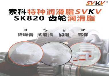 一臺(tái)刨冰機(jī)能跑多久？齒輪潤滑油脂才是決定勝負(fù)的隱形武器！