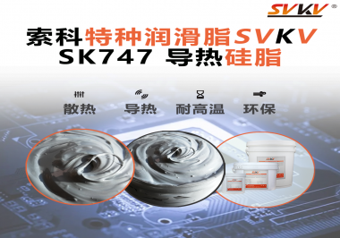 一升溫就降頻？電子散熱廠商都在換這款導(dǎo)熱硅脂！