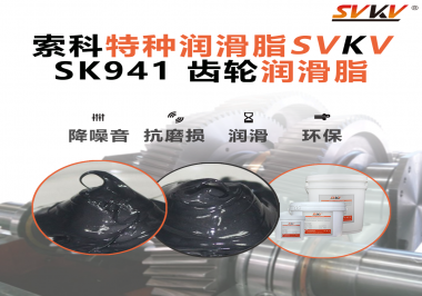 重載齒輪不怕磨！這款索科潤滑脂，讓起重機(jī)齒輪箱穩(wěn)得離譜！