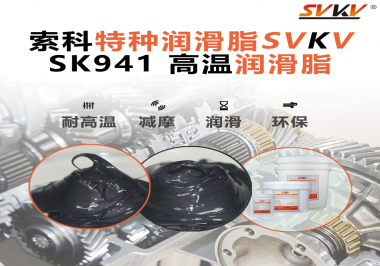 設(shè)備越熱，故障越多？很多廠家不是設(shè)計(jì)不行，而是高溫潤滑沒選對